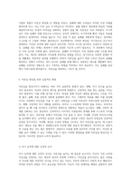 낮은 자존감의 형성 원인과 자존감을 높이기 위한 다양한 접근 방법 탐구-11