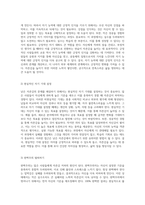 낮은 자존감의 형성 원인과 자존감을 높이기 위한 다양한 접근 방법 탐구-12
