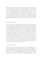 낮은 자존감의 형성 원인과 자존감을 높이기 위한 다양한 접근 방법 탐구-13