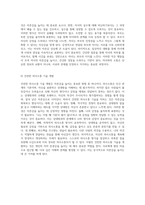 낮은 자존감의 형성 원인과 자존감을 높이기 위한 다양한 접근 방법 탐구-14