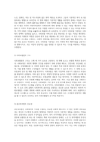 협의 및 광의의 사회복지법 사회복지법제론의 발전 방향 탐구-3