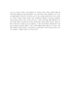 협의 및 광의의 사회복지법 사회복지법제론의 발전 방향 탐구-4