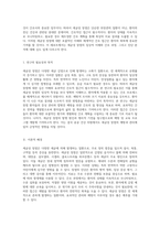 세균성 장염의 임상적 이해와 간호적 접근 간호과정 및 진단 분석-2