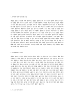세균성 장염의 임상적 이해와 간호적 접근 간호과정 및 진단 분석-3
