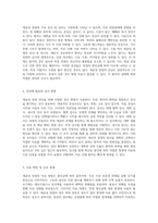세균성 장염의 임상적 이해와 간호적 접근 간호과정 및 진단 분석-4