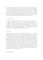 세균성 장염의 임상적 이해와 간호적 접근 간호과정 및 진단 분석-5