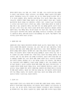 세균성 장염의 임상적 이해와 간호적 접근 간호과정 및 진단 분석-6