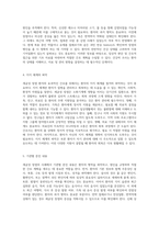세균성 장염의 임상적 이해와 간호적 접근 간호과정 및 진단 분석-7