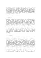 세균성 장염의 임상적 이해와 간호적 접근 간호과정 및 진단 분석-8