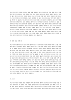 세균성 장염의 임상적 이해와 간호적 접근 간호과정 및 진단 분석-10
