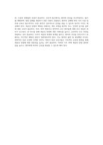 세균성 장염의 임상적 이해와 간호적 접근 간호과정 및 진단 분석-11