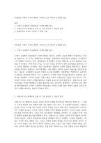 리얼리즘 시대의 교육적 변화와 코메니우스의 혁신적 교육철학 탐구-1