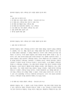원자에서 방출되는 빛의 스펙트럼 분석 다양한 광원의 탐구와 해석-1