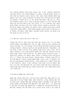원자에서 방출되는 빛의 스펙트럼 분석 다양한 광원의 탐구와 해석-2