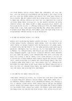 원자에서 방출되는 빛의 스펙트럼 분석 다양한 광원의 탐구와 해석-3
