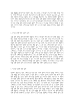 원자에서 방출되는 빛의 스펙트럼 분석 다양한 광원의 탐구와 해석-4