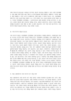 자연재해와 인위재해에 의한 피해 분석 및 사회 복지적 개입 방안 모색-2