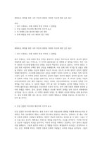 평화로운 세계를 위한 나의 비전과 관련된 다양한 이슈에 대한 깊은 탐구-1