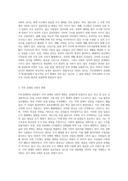 지리경제학의 관점에서 분석한 국내외 산업과 주거 형태의 변화-2
