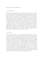 지리경제학의 관점에서 분석한 국내외 산업과 주거 형태의 변화-4