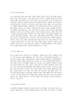 지리경제학의 관점에서 분석한 국내외 산업과 주거 형태의 변화-5