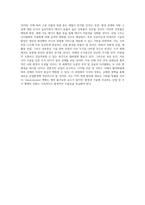 지리경제학의 관점에서 분석한 국내외 산업과 주거 형태의 변화-6