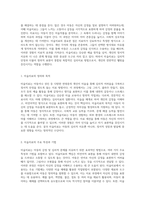 아동의 창의적 표현과 심리적 치유 미술을 통한 아동미술과 미술치료의 비교-4
