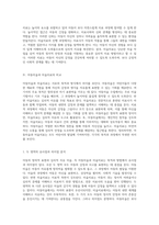 아동의 창의적 표현과 심리적 치유 미술을 통한 아동미술과 미술치료의 비교-5