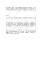 아동의 창의적 표현과 심리적 치유 미술을 통한 아동미술과 미술치료의 비교-6