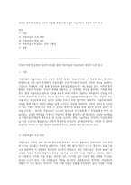 아동의 창의적 표현과 심리적 치유를 통한 아동미술과 미술치료의 본질적 차이 탐구-1