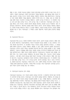 아동의 창의적 표현과 심리적 치유를 통한 아동미술과 미술치료의 본질적 차이 탐구-2