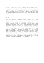 아동의 창의적 표현과 심리적 치유를 통한 아동미술과 미술치료의 본질적 차이 탐구-3