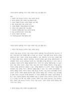 아동의 창의적 표현력을 키우기 위한 다양한 미술 교육 활동 탐구-1