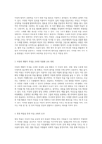 아동의 창의적 표현력을 키우기 위한 다양한 미술 교육 활동 탐구-2