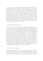 아동의 창의적 표현력을 키우기 위한 다양한 미술 교육 활동 탐구-3
