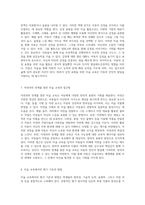 아동의 창의적 표현력을 키우기 위한 다양한 미술 교육 활동 탐구-4