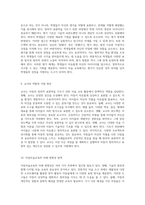 아동의 창의적 표현력을 키우기 위한 다양한 미술 교육 활동 탐구-5
