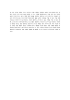 아동의 창의적 표현력을 키우기 위한 다양한 미술 교육 활동 탐구-6