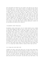 자연재해와 인위적 재해가 가져오는 피해에 대한 사회복지적 개입의 중요성 및 예방적 대응 방안-2