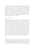 자연재해와 인위적 재해가 가져오는 피해에 대한 사회복지적 개입의 중요성 및 예방적 대응 방안-3