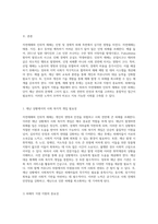 자연재해와 인위적 재해로 인한 인명 및 경제적 피해의 심각성에 대한 분석과 사회적 대응 방안 모색-2