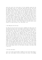 자연재해와 인위적 재해로 인한 인명 및 경제적 피해의 심각성에 대한 분석과 사회적 대응 방안 모색-4