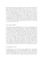 자연재해와 인위적 재해로 인한 인명 및 경제적 피해의 심각성에 대한 분석과 사회적 대응 방안 모색-5