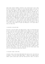 자연재해와 인위적 재해로 인한 인명 및 경제적 피해의 심각성에 대한 분석과 사회적 대응 방안 모색-6