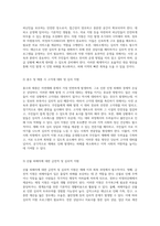 자연재해와 인위적 재해로 인한 인명 및 경제적 피해의 심각성에 대한 분석과 사회적 대응 방안 모색-7