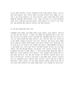 자연재해와 인위적 재해로 인한 인명 및 경제적 피해의 심각성에 대한 분석과 사회적 대응 방안 모색-8