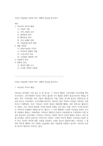 지리산 국립공원 자연과 역사, 생태의 만남을 탐구하다-1