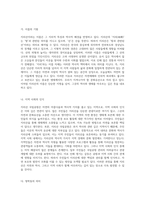지리산 국립공원 자연과 역사, 생태의 만남을 탐구하다-2