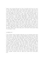 지리산 국립공원 자연과 역사, 생태의 만남을 탐구하다-3
