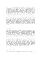 지리산 국립공원 자연과 역사, 생태의 만남을 탐구하다-5
